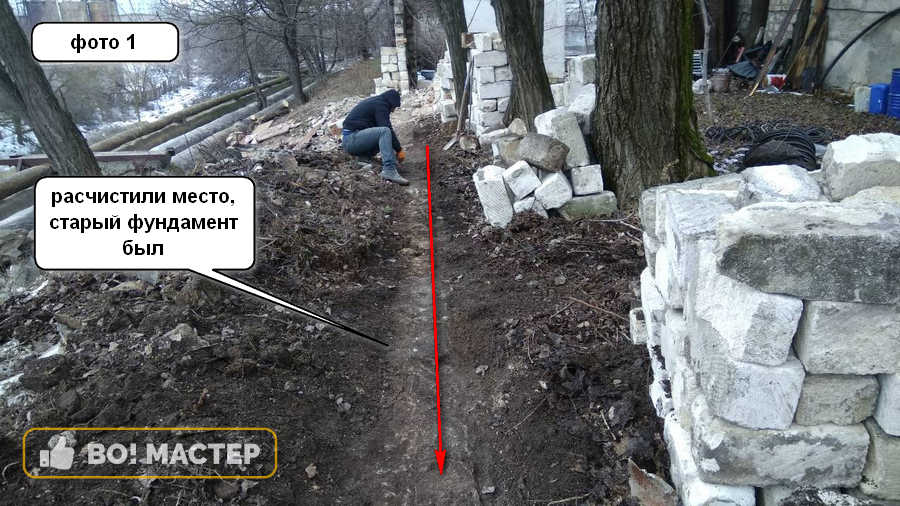 Расчистили место под забор