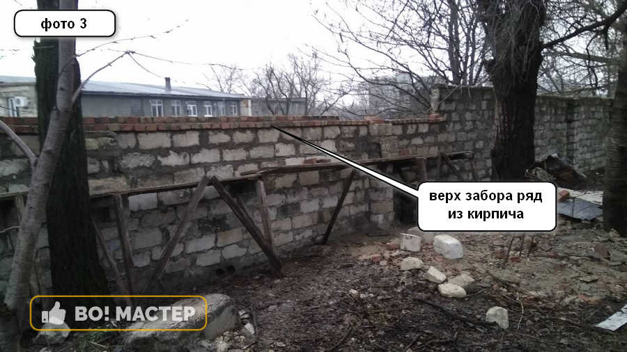 Верх забора